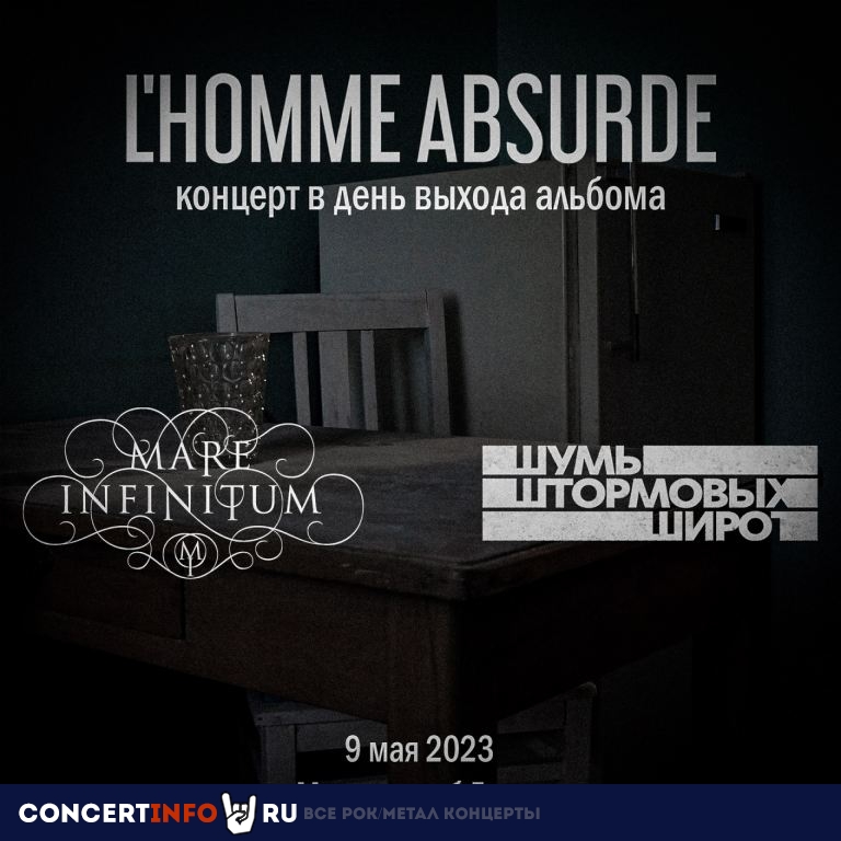 L'Homme Absurde 9 мая 2023, концерт в Город, Москва