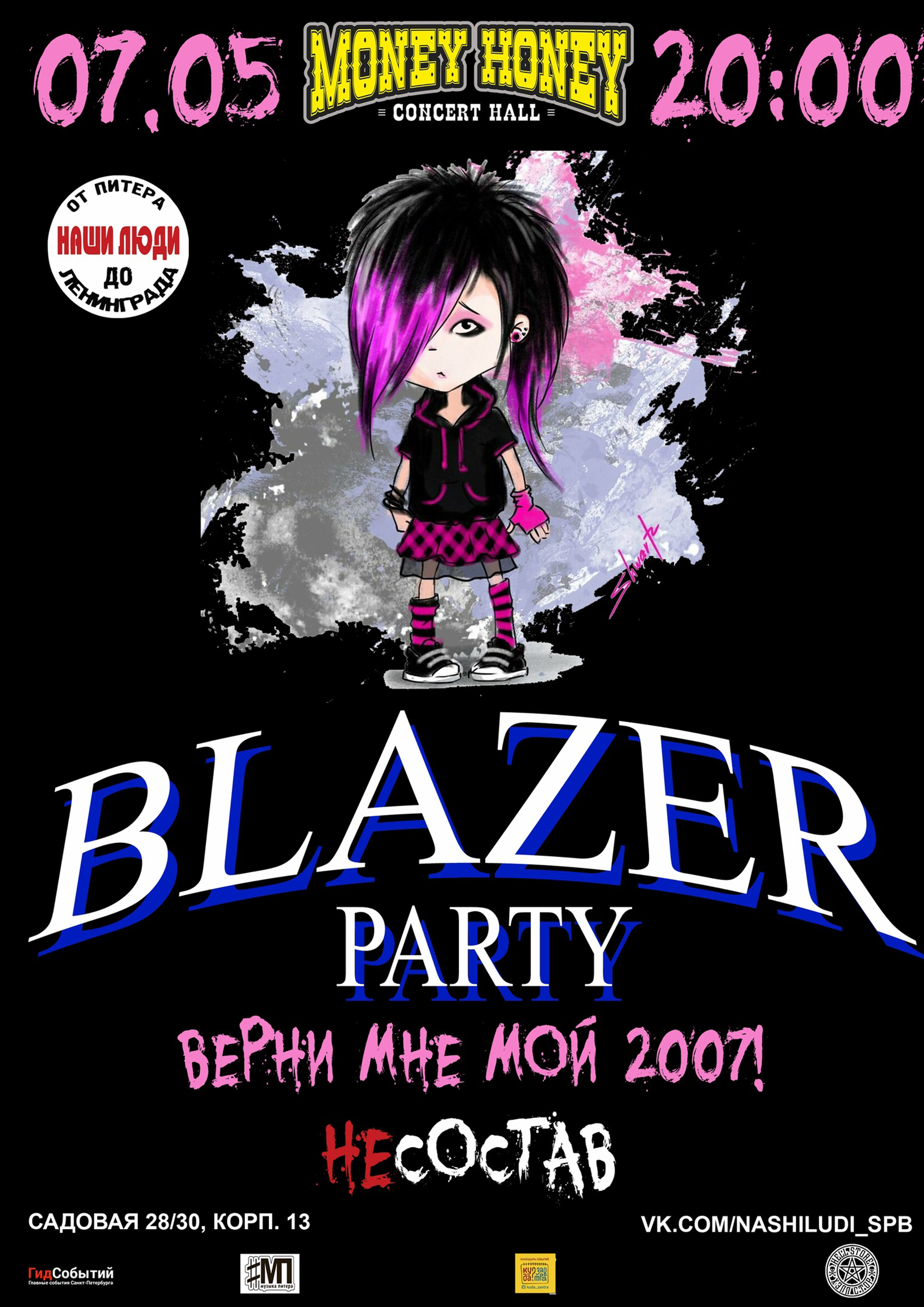 Blazer Party: Верни мой 2007-й 7 мая 2023, концерт в Money Honey, Санкт-Петербург