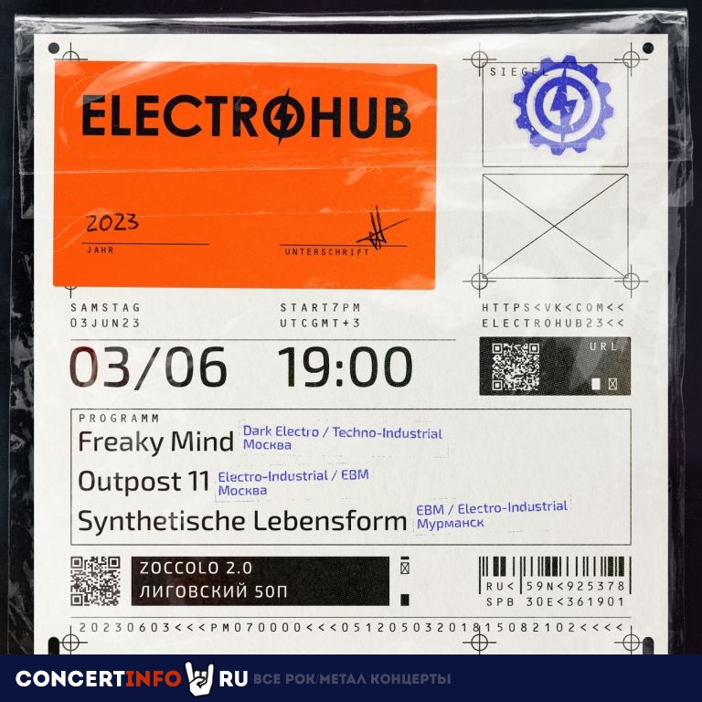 ELECTROHUB III 3 июня 2023, концерт в Zoccolo 2.0, Санкт-Петербург