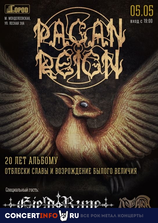 Pagan Reign 5 мая 2023, концерт в Город, Москва