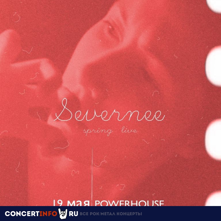 Severnee 19 мая 2023, концерт в Powerhouse, Москва