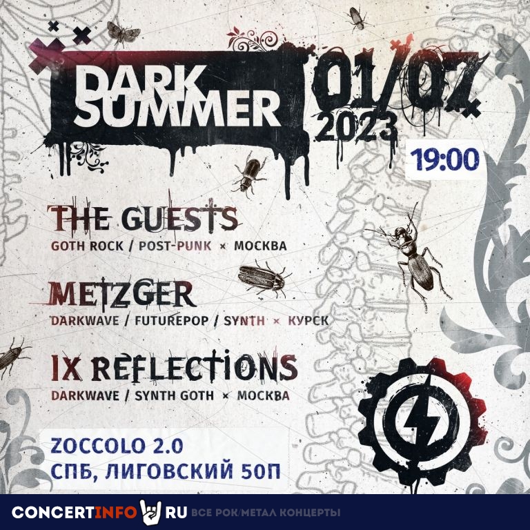 DARK SUMMER III 1 июля 2023, концерт в Zoccolo 2.0, Санкт-Петербург