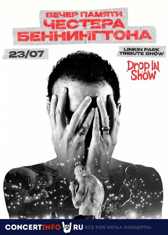 Linkin Park Tribute Show 23 июля 2023, концерт в Время N, Санкт-Петербург