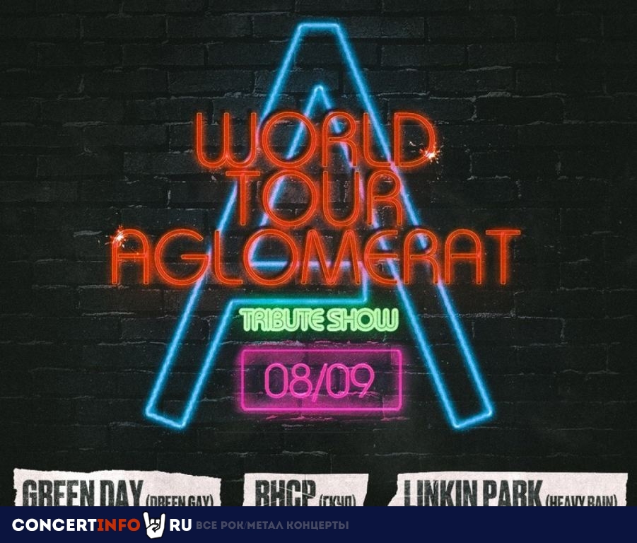 World Tour Aglomerat Tribute Show: Green Day / RHCP / Linkin Park 2 июня 2023, концерт в Aglomerat, Москва