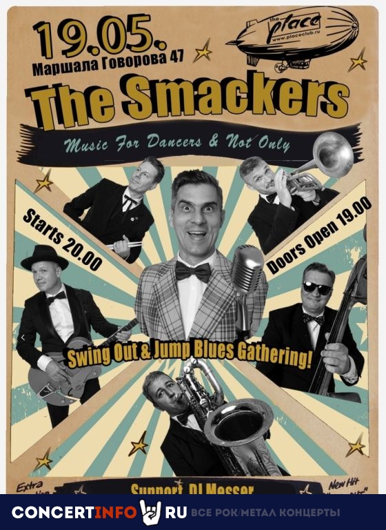 The Smackers 19 мая 2023, концерт в The Place, Санкт-Петербург