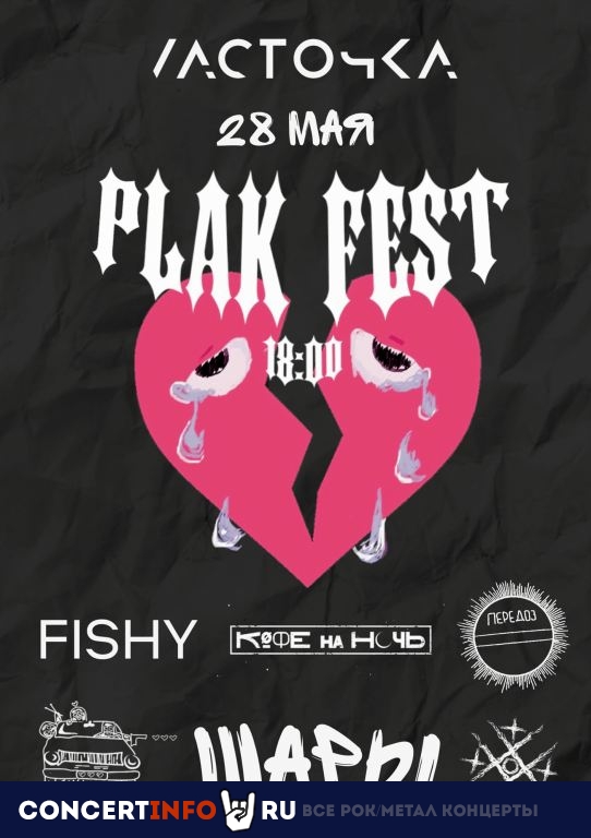 Plak Fest 28 мая 2023, концерт в Ласточка, Санкт-Петербург