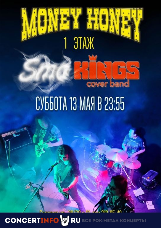 SmoKings Coverband 13 мая 2023, концерт в Money Honey, Санкт-Петербург