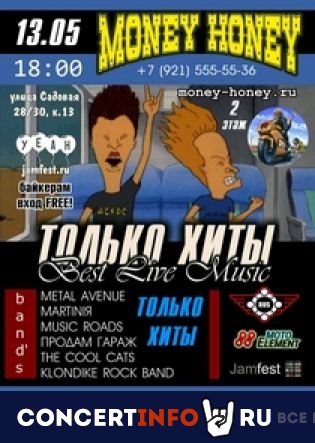 Cover Fest BEST LIVE MUSIC 13 мая 2023, концерт в Money Honey, Санкт-Петербург