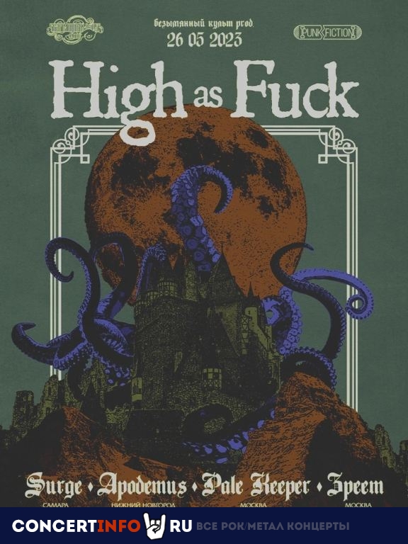 High as Fuck 26 мая 2023, концерт в Punk Fiction, Москва