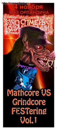 Mathcore vs Grindcore 4 ноября 2011, концерт в Орландина, Санкт-Петербург