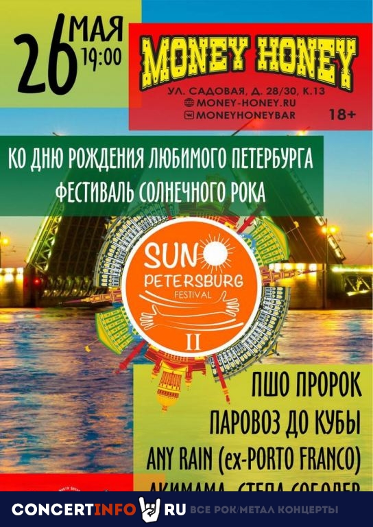 SUN-PETERSBURG 2 26 мая 2023, концерт в Money Honey, Санкт-Петербург
