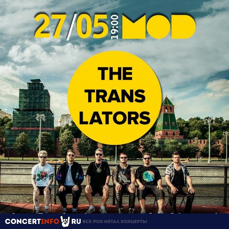 The Translators 27 мая 2023, концерт в MOD, Санкт-Петербург