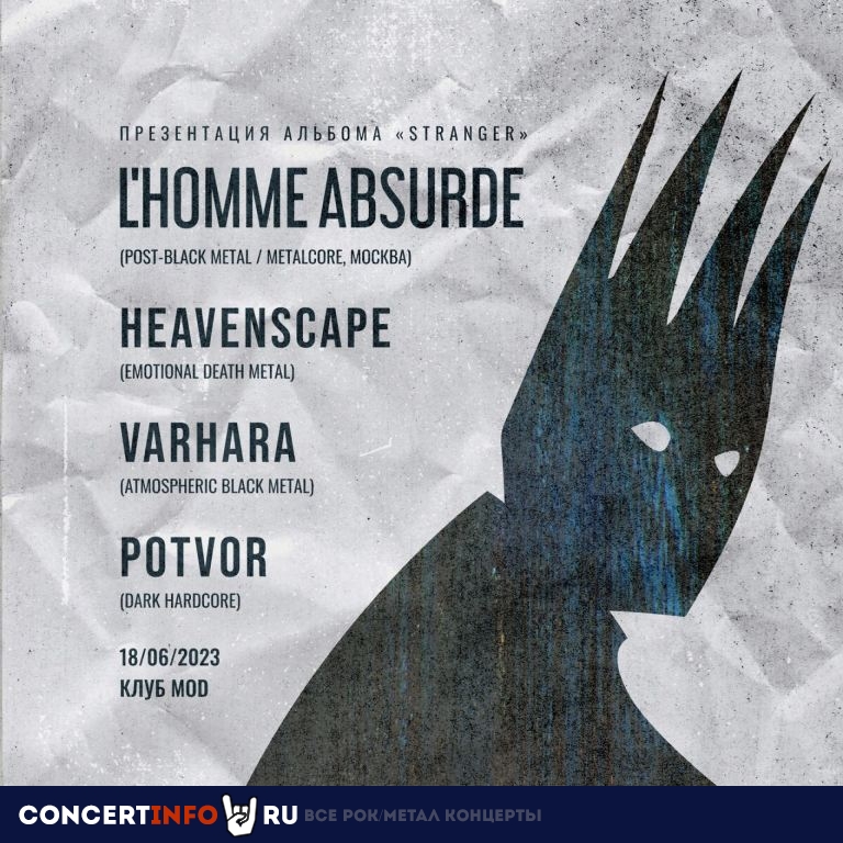 L'Homme Absurde 18 июня 2023, концерт в MOD, Санкт-Петербург