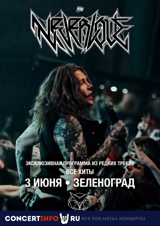 Neverlove 3 июня 2023, концерт в Sova, Московская область