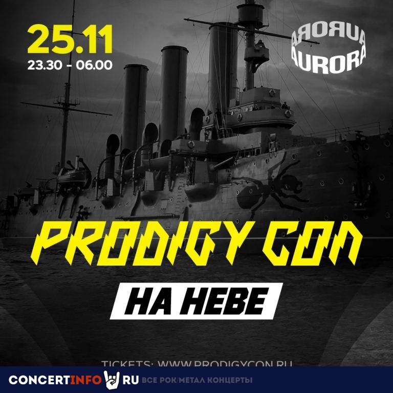 Prodigy Con 25 ноября 2023, концерт в Aurora, Санкт-Петербург