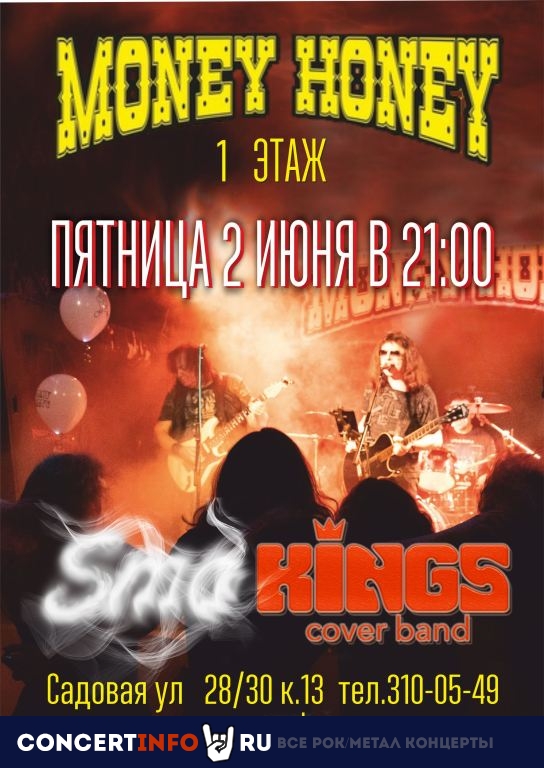 SmoKings Coverband 2 июня 2023, концерт в Money Honey, Санкт-Петербург