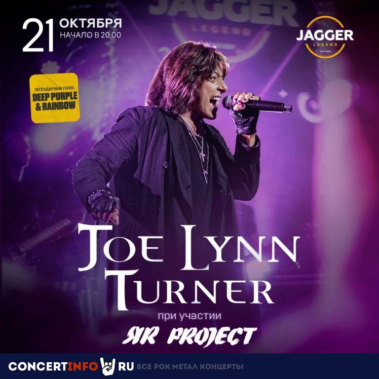 Joe Lynn Turner 21 октября 2023, концерт в Jagger, Санкт-Петербург