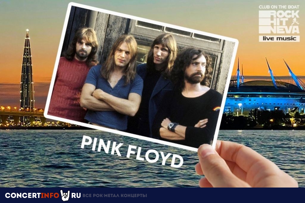 Pink Floyd. Легендарные мировые хиты на Неве и в заливе 20 июля 2023, концерт в Rock Hit Neva на Английской, Санкт-Петербург