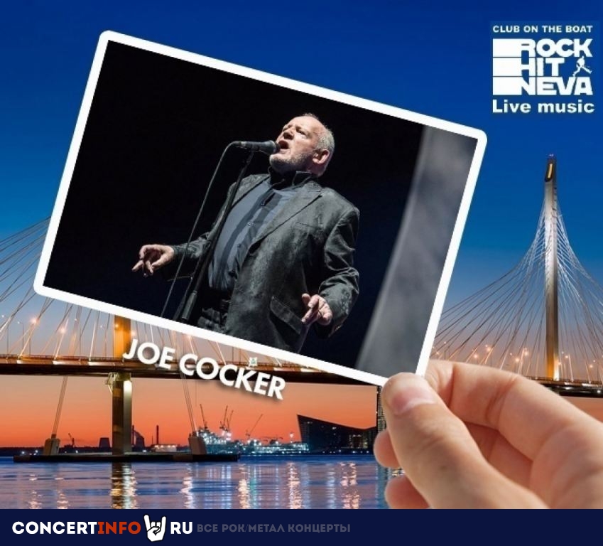 Joe Cocker Tribute 12 июля 2023, концерт в Rock Hit Neva на Английской, Санкт-Петербург