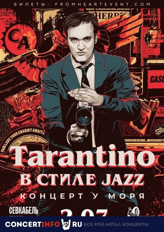 TARANTINO В СТИЛЕ JAZZ 2 июля 2023, концерт в Севкабель Порт, Санкт-Петербург