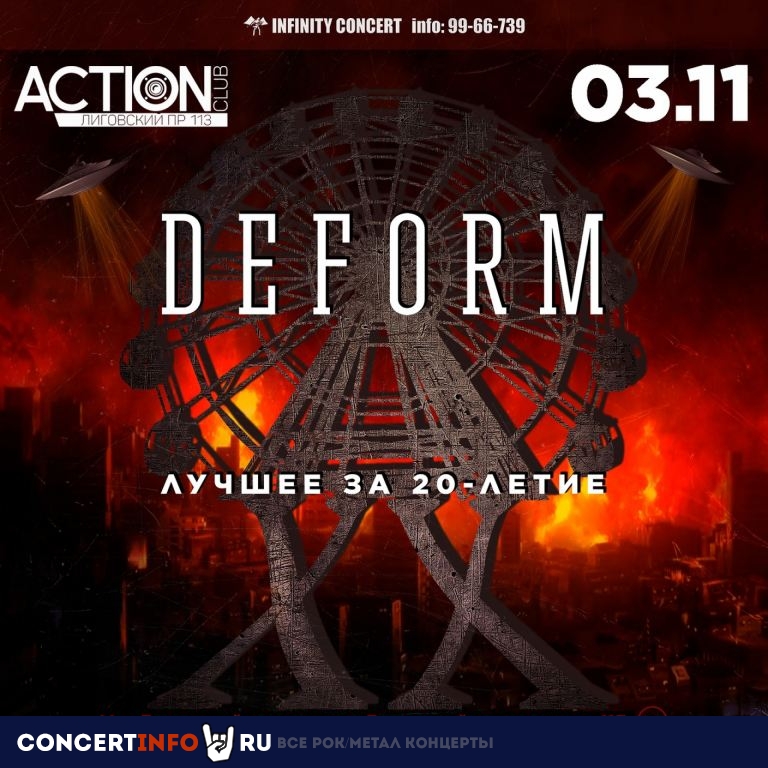 Deform – XX лет 3 ноября 2023, концерт в Action Club, Санкт-Петербург