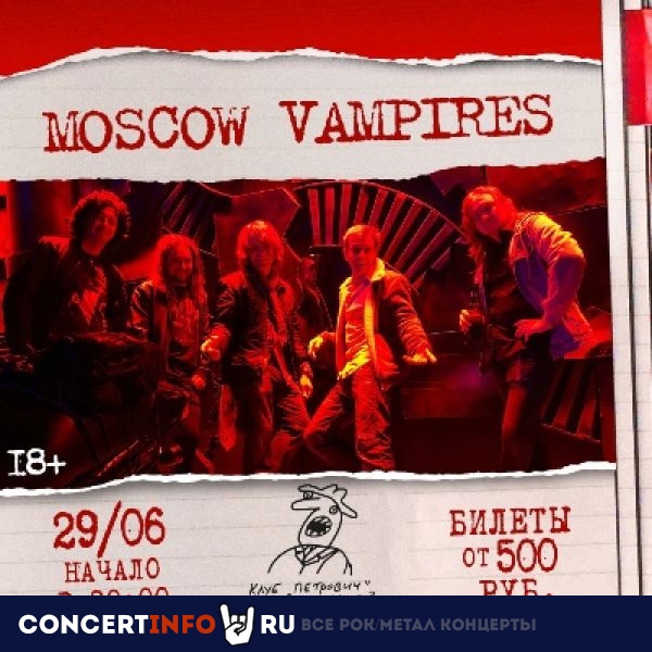 Moscow Vampires 29 июня 2023, концерт в Петрович, Москва