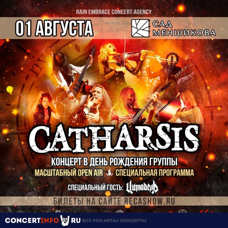 Catharsis 1 августа 2023, концерт в Сад Меншикова, Санкт-Петербург