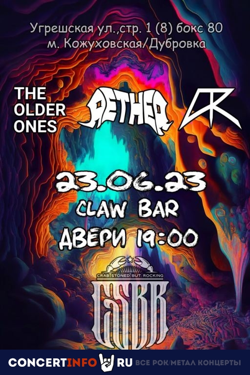 AETHER / THE OLDER ONES / DESTRIE RIDERS 23 июня 2023, концерт в ClawBar, Москва