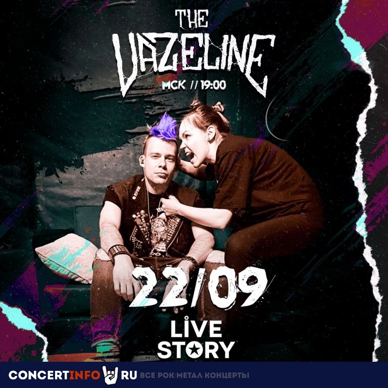 The Vazeline. Презентация альбома 22 сентября 2023, концерт в Live Story, Москва