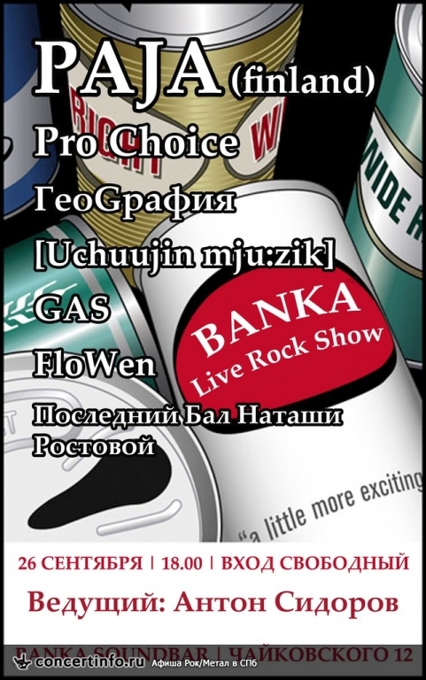 PAJA (Live Rock Show) 26 сентября 2013, концерт в Banka Soundbar, Санкт-Петербург