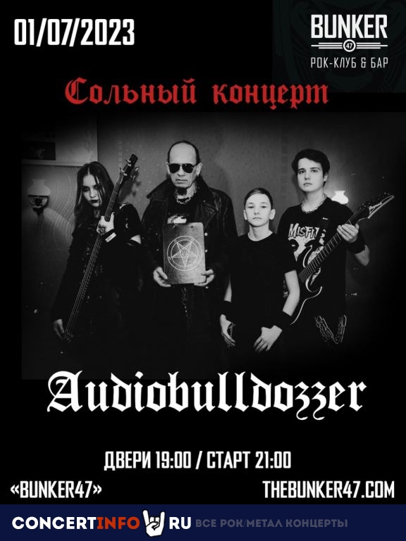 AUDIOBULLDOZZER 1 июля 2023, концерт в BUNKER47, Москва