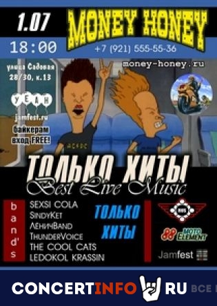 Cover Fest BEST LIVE MUSIC 1 июля 2023, концерт в Money Honey, Санкт-Петербург