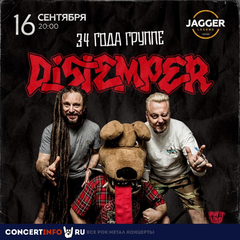 DISTEMPER 16 сентября 2023, концерт в Jagger, Санкт-Петербург