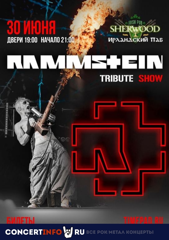 RAMMSTEIN SHOW (RAMMproJect) 30 июня 2023, концерт в Sherwood, Московская область