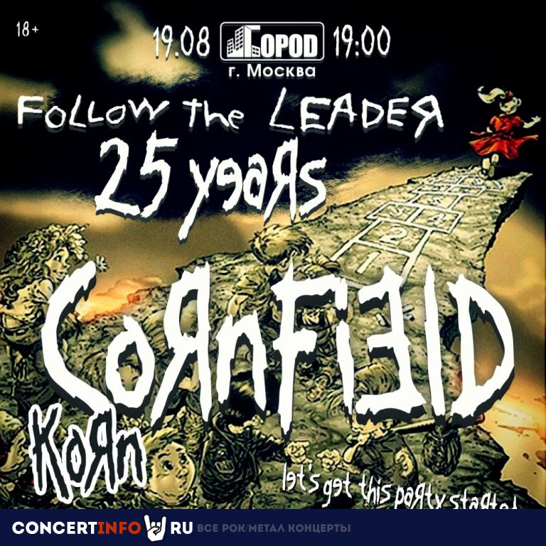 CornField 25 лет. Follow the Leader 19 августа 2023, концерт в Город, Москва