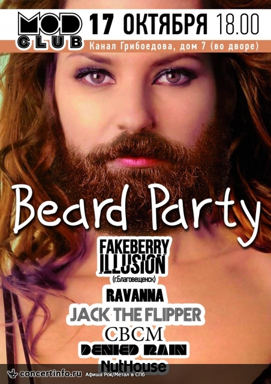 Beard,Beard Party 17 октября 2013, концерт в MOD, Санкт-Петербург