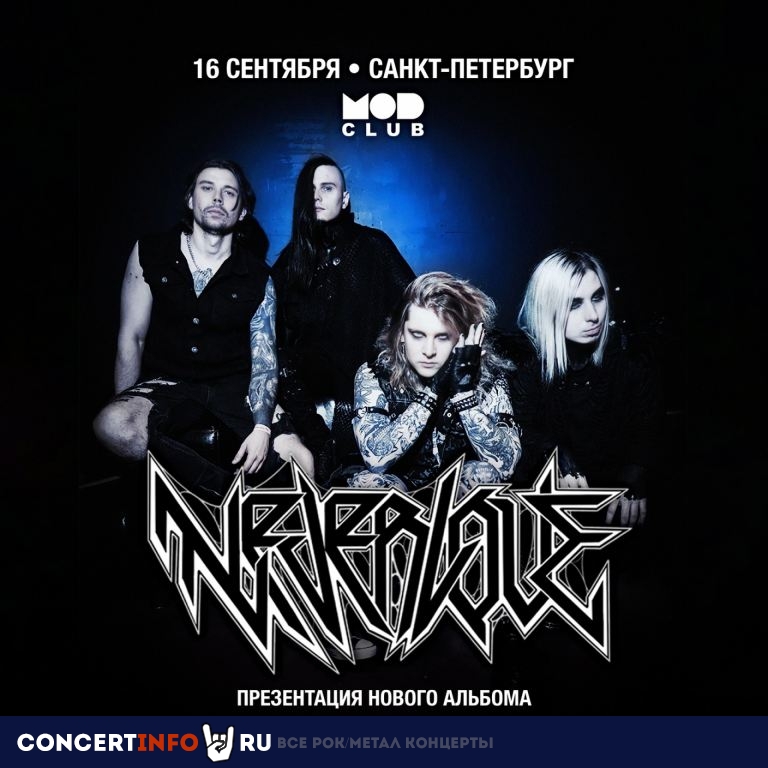 Neverlove 16 сентября 2023, концерт в MOD, Санкт-Петербург