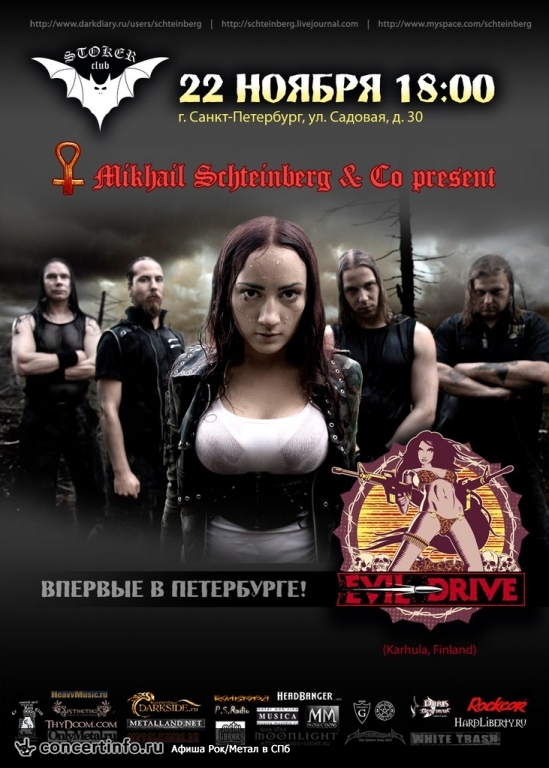 Evil Drive (Fin) 22 ноября 2013, концерт в Стокер, Санкт-Петербург