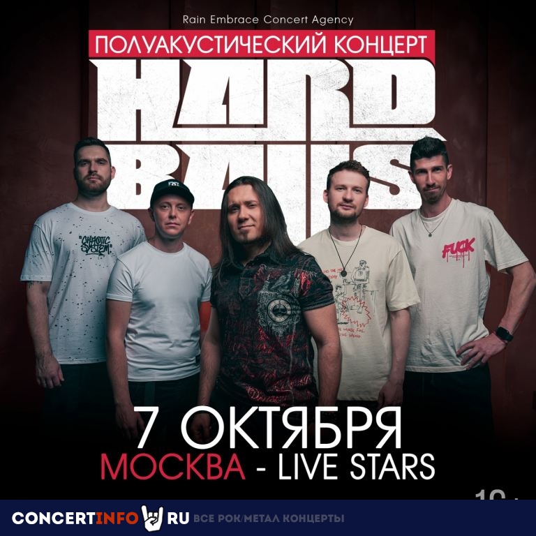 Hardballs 7 октября 2023, концерт в Live Stars, Москва
