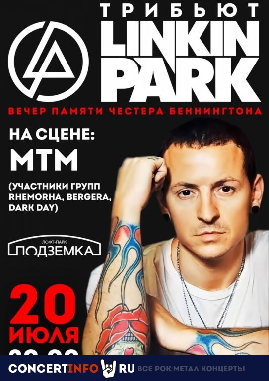 Linkin Park (Tribute) 20 июля 2023, концерт в Подземка, Новосибирск
