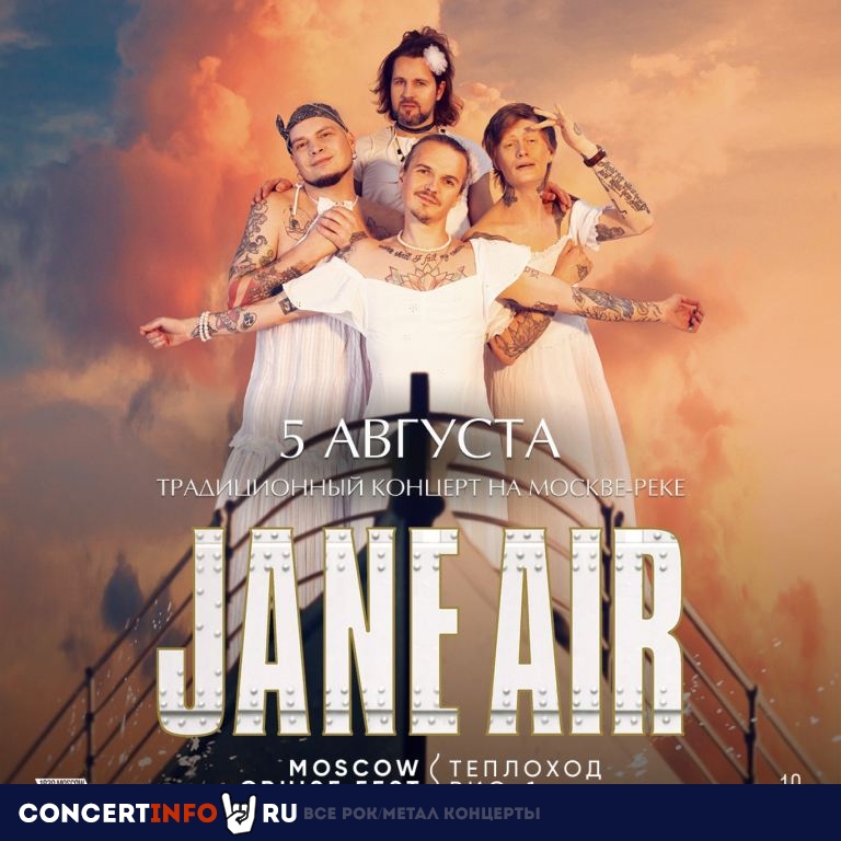 Jane Air на корабле 5 августа 2023, концерт в Северный Речной Вокзал, Москва
