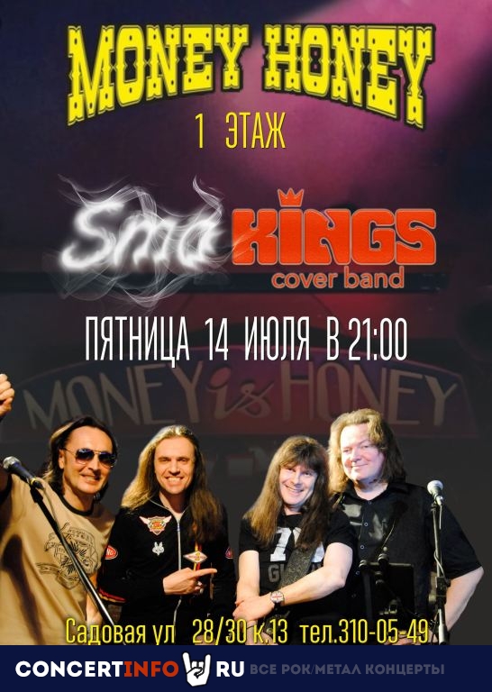 SmoKings Coverband 14 июля 2023, концерт в Money Honey, Санкт-Петербург