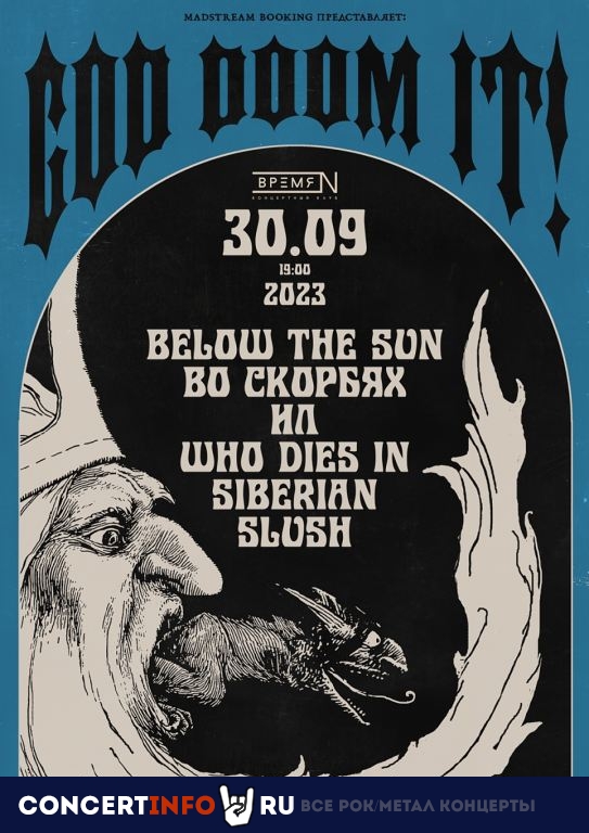 God Doom It Fest 30 сентября 2023, концерт в Factory3, Санкт-Петербург