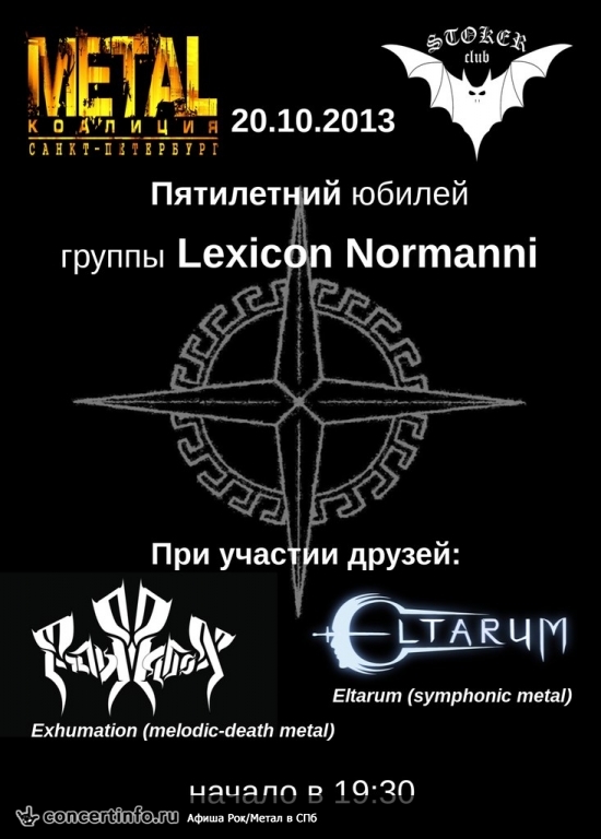 Lexicon Normanni 20 октября 2013, концерт в Стокер, Санкт-Петербург