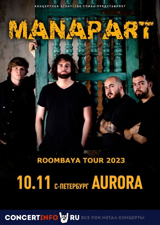Manapart 10 ноября 2023, концерт в Aurora, Санкт-Петербург