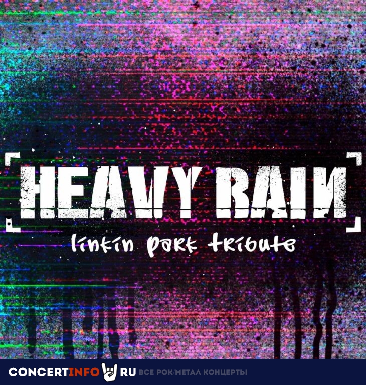 Tribute Linkin Park: Heavy Rain 20 сентября 2023, концерт в Ритм Блюз Кафе, Москва