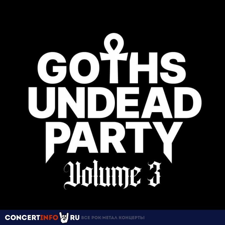 Goths Undead Party VOL 3 1 сентября 2023, концерт в Сад Меншикова, Санкт-Петербург