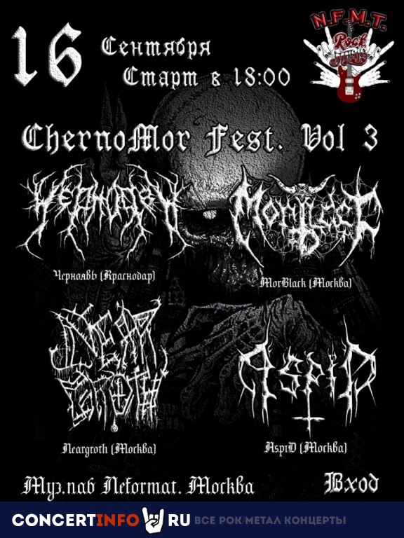 ChernoMor Fest. Vol 3 16 сентября 2023, концерт в МузПаб N.F.M.T., Москва