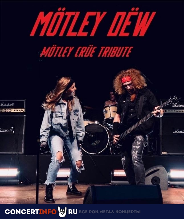 Mötley Dёw 7 сентября 2023, концерт в Ритм Блюз Кафе, Москва