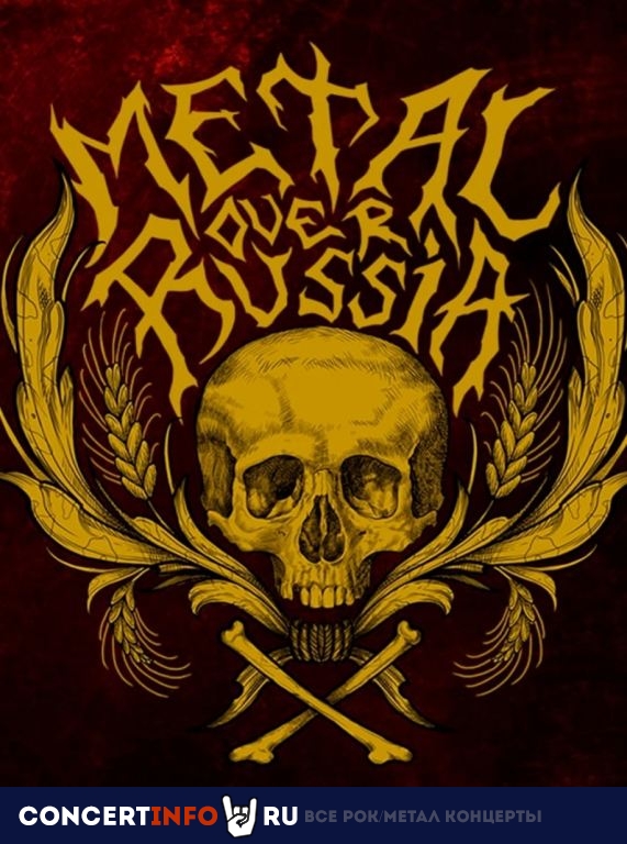 Фестиваль Black Metal Over Russia 2 декабря 2023, концерт в Артист Hall, Москва